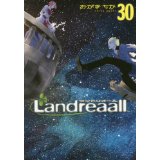 ・【通常版】Landreaall 第30巻